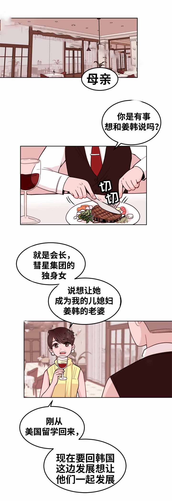 《身不由己》漫画最新章节第10话免费下拉式在线观看章节第【21】张图片