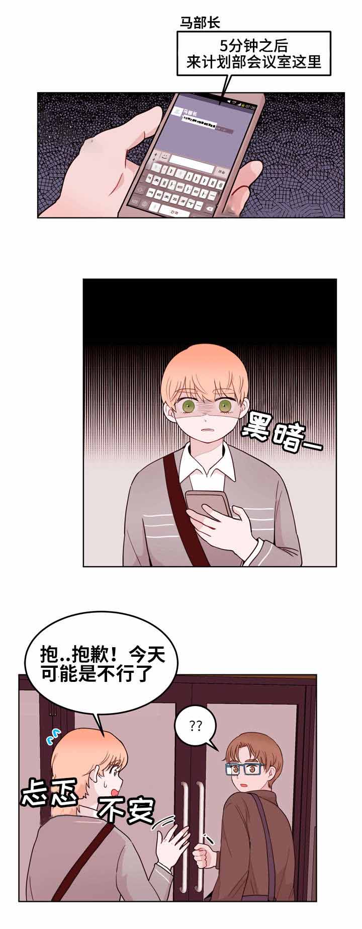 《身不由己》漫画最新章节第12话免费下拉式在线观看章节第【23】张图片