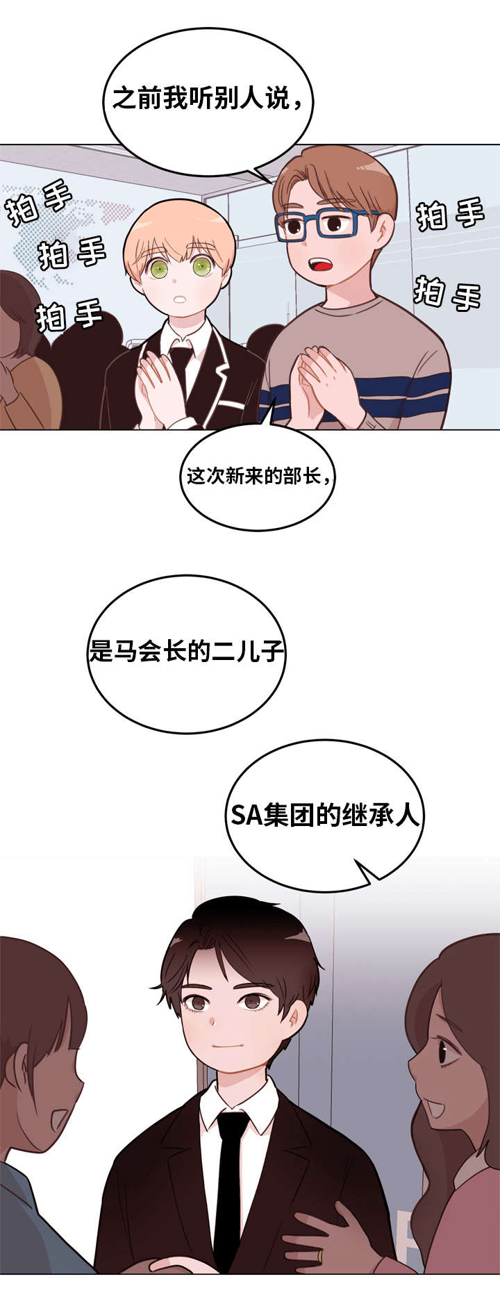 《身不由己》漫画最新章节第2话免费下拉式在线观看章节第【11】张图片