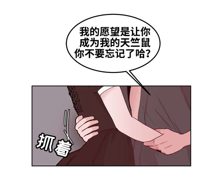 《身不由己》漫画最新章节第15话免费下拉式在线观看章节第【19】张图片