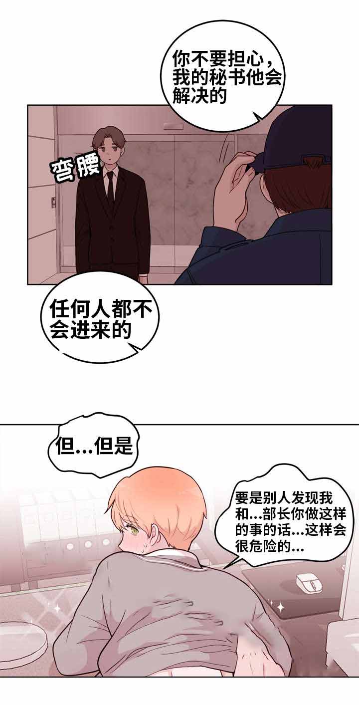 《身不由己》漫画最新章节第13话免费下拉式在线观看章节第【21】张图片