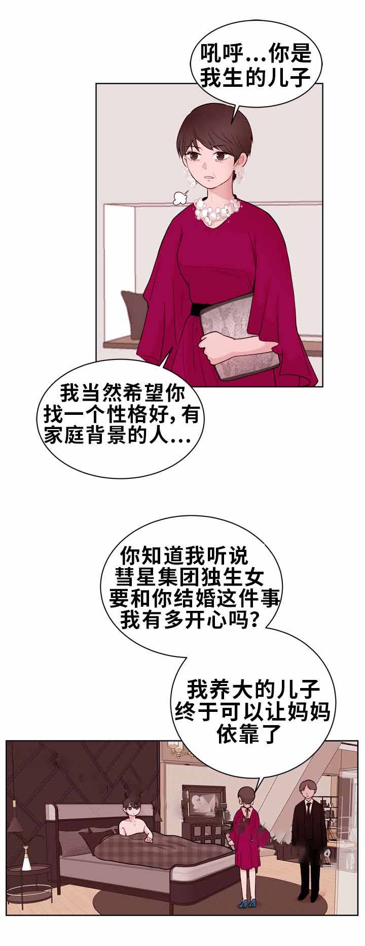 《身不由己》漫画最新章节第18话免费下拉式在线观看章节第【3】张图片