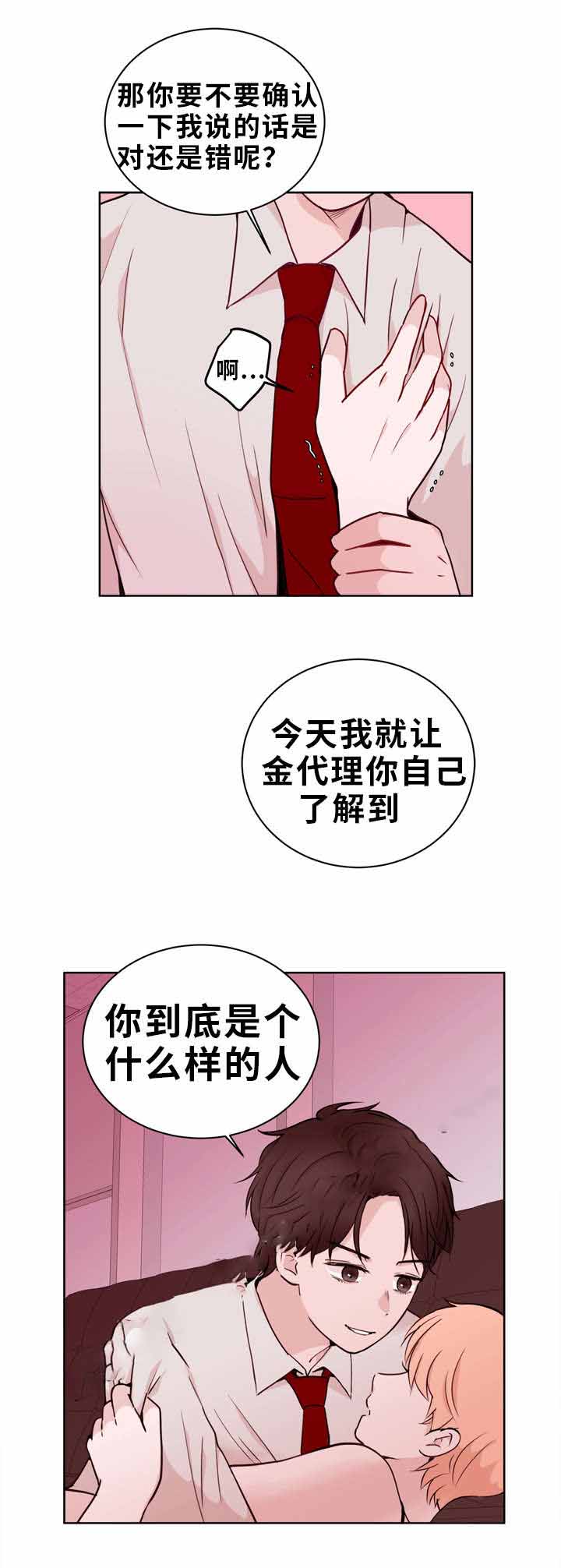 《身不由己》漫画最新章节第23话免费下拉式在线观看章节第【21】张图片