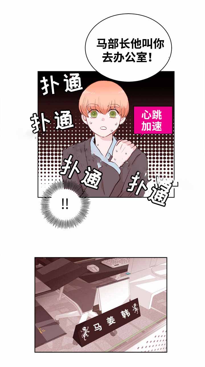 《身不由己》漫画最新章节第22话免费下拉式在线观看章节第【15】张图片