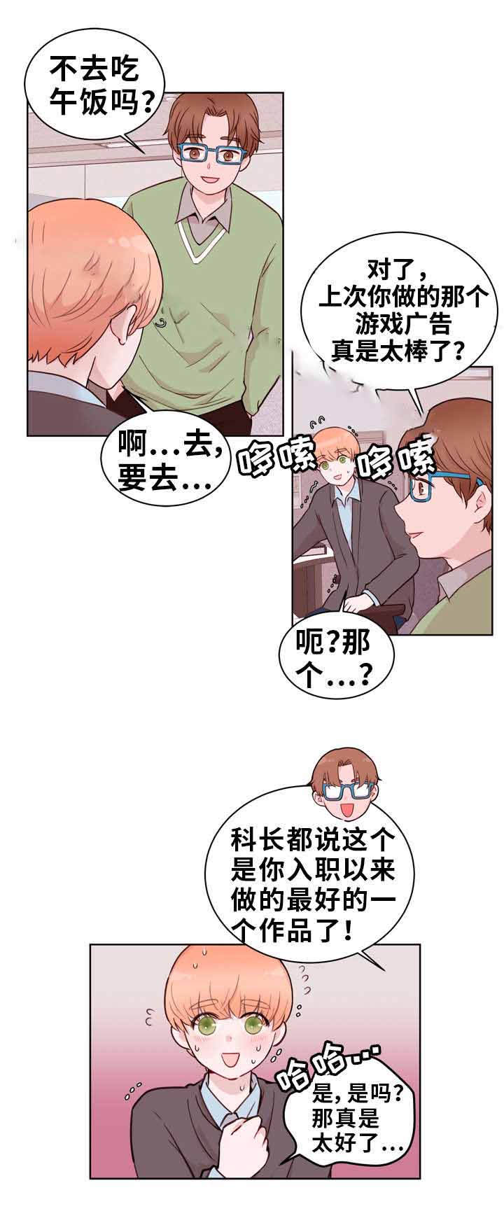 《身不由己》漫画最新章节第22话免费下拉式在线观看章节第【1】张图片