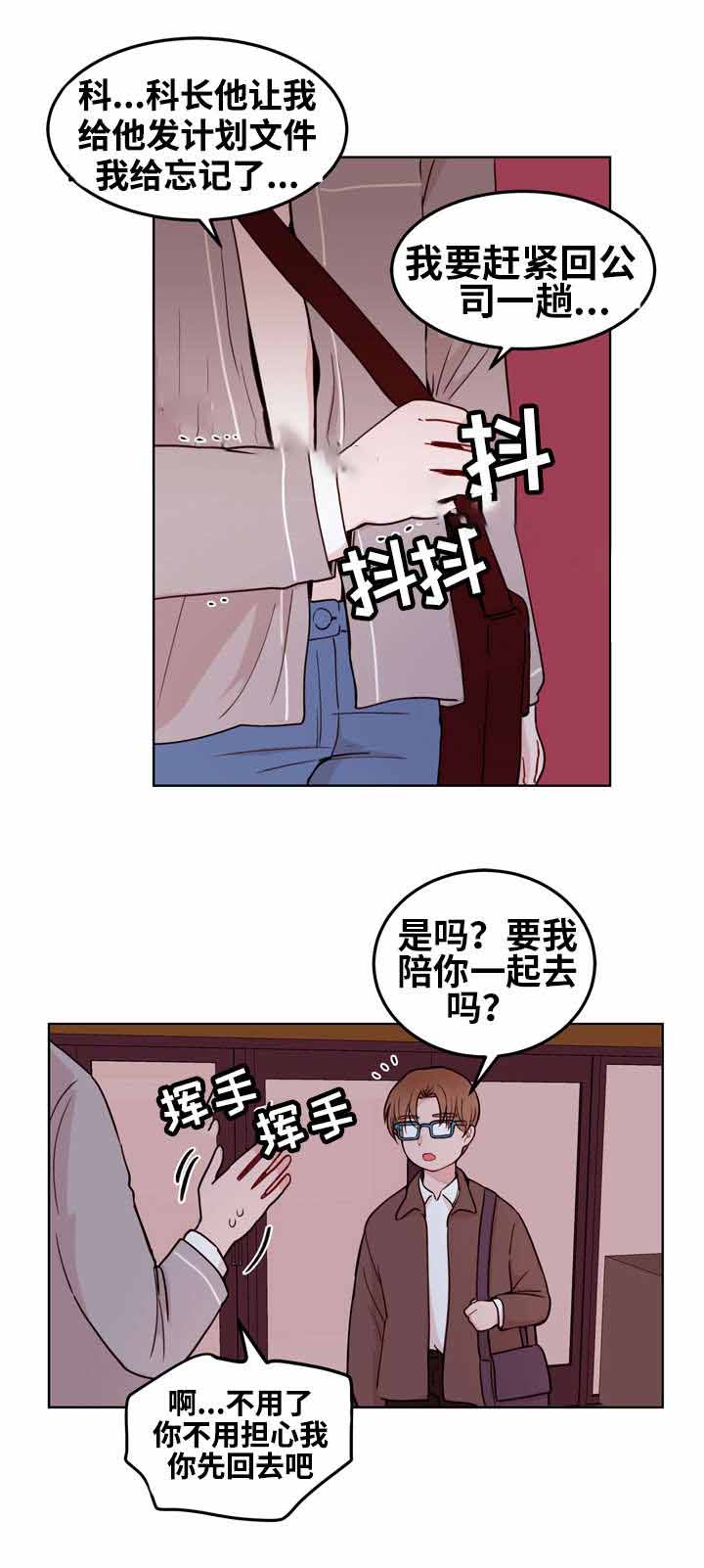 《身不由己》漫画最新章节第12话免费下拉式在线观看章节第【25】张图片