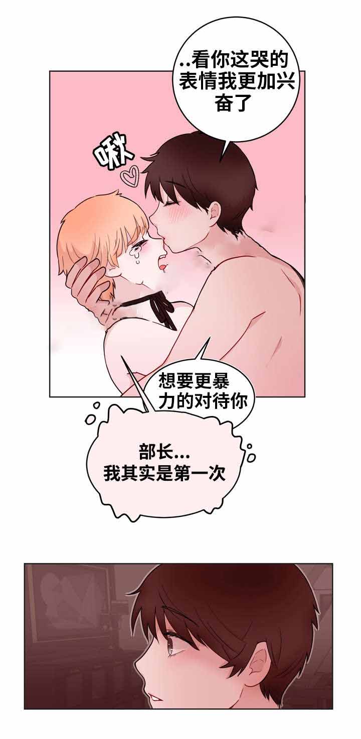 《身不由己》漫画最新章节第16话免费下拉式在线观看章节第【13】张图片