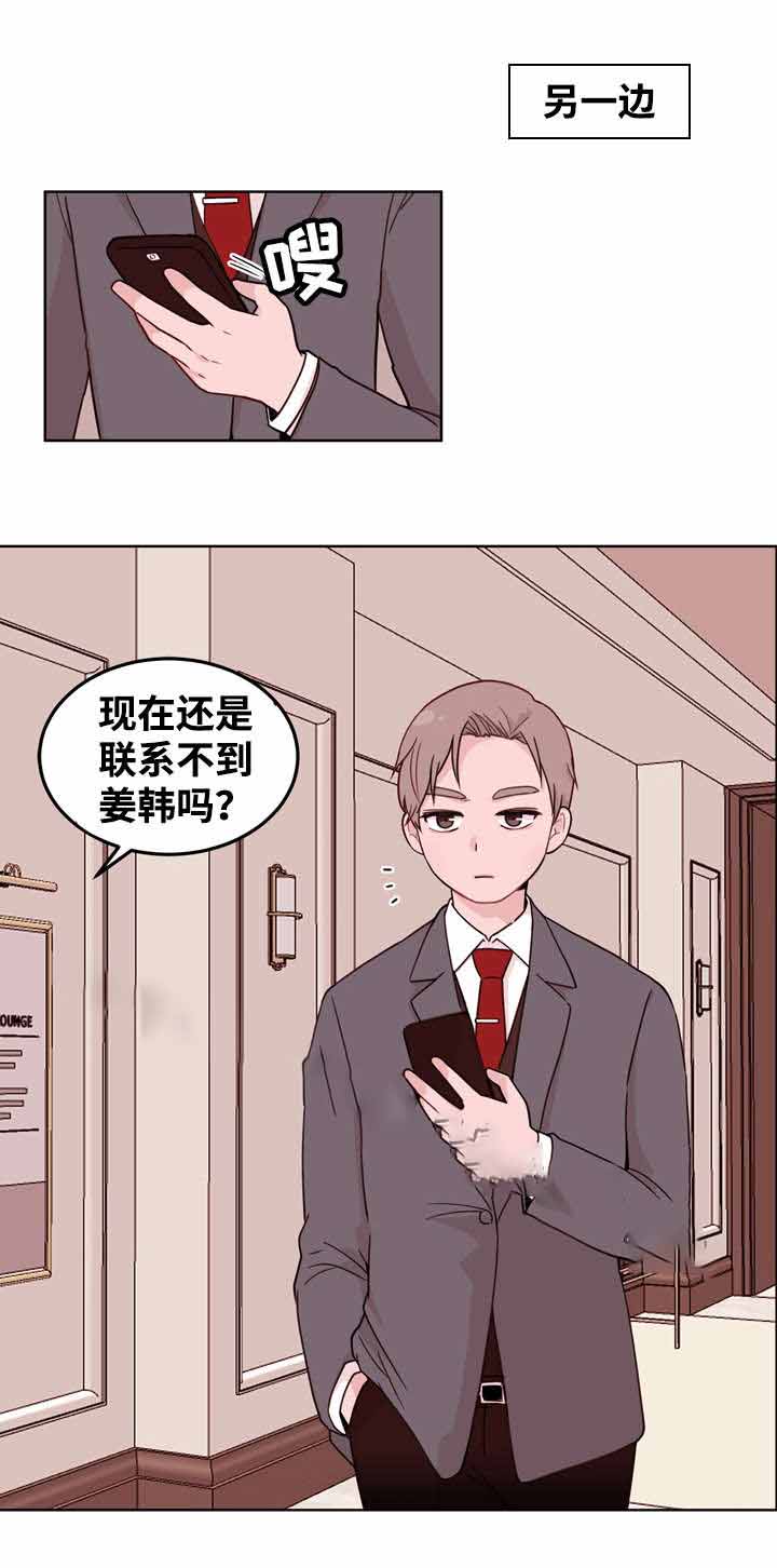 《身不由己》漫画最新章节第10话免费下拉式在线观看章节第【17】张图片