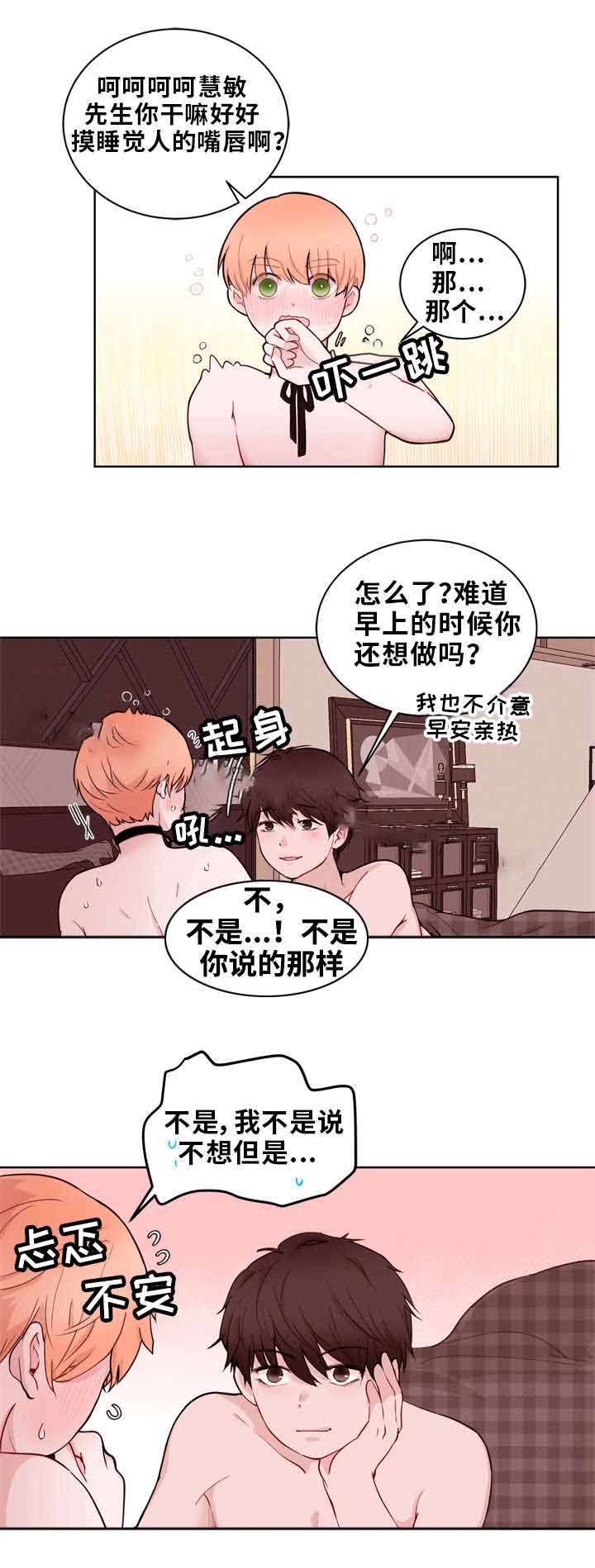 《身不由己》漫画最新章节第17话免费下拉式在线观看章节第【9】张图片