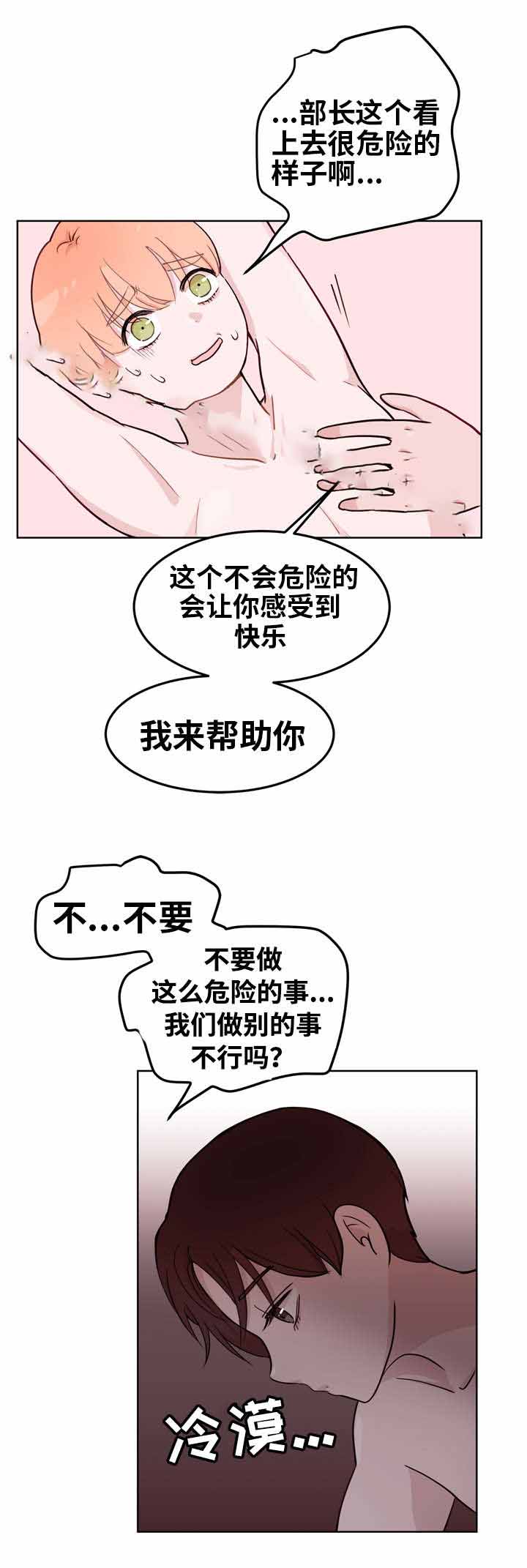 《身不由己》漫画最新章节第8话免费下拉式在线观看章节第【21】张图片