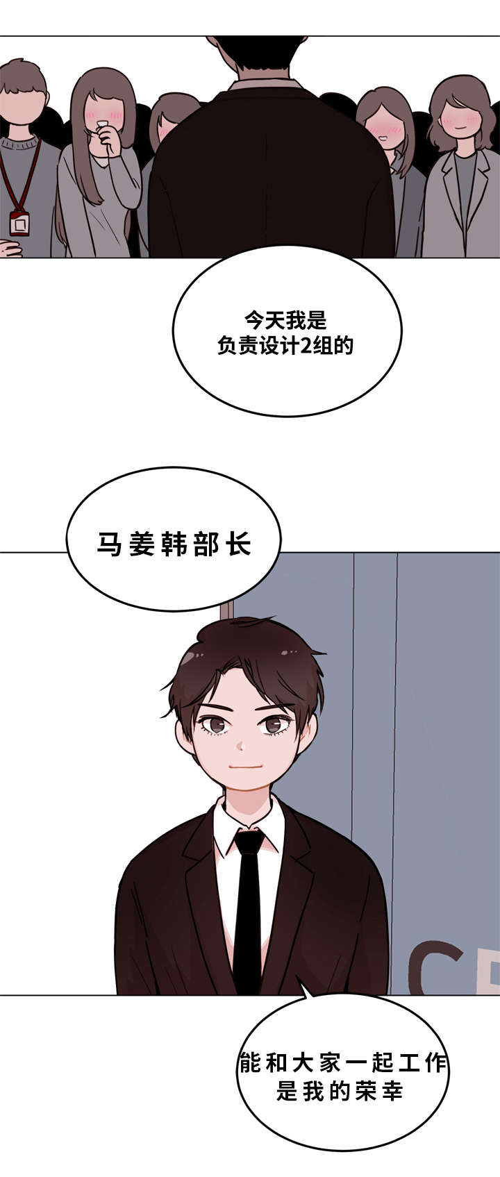 《身不由己》漫画最新章节第2话免费下拉式在线观看章节第【5】张图片