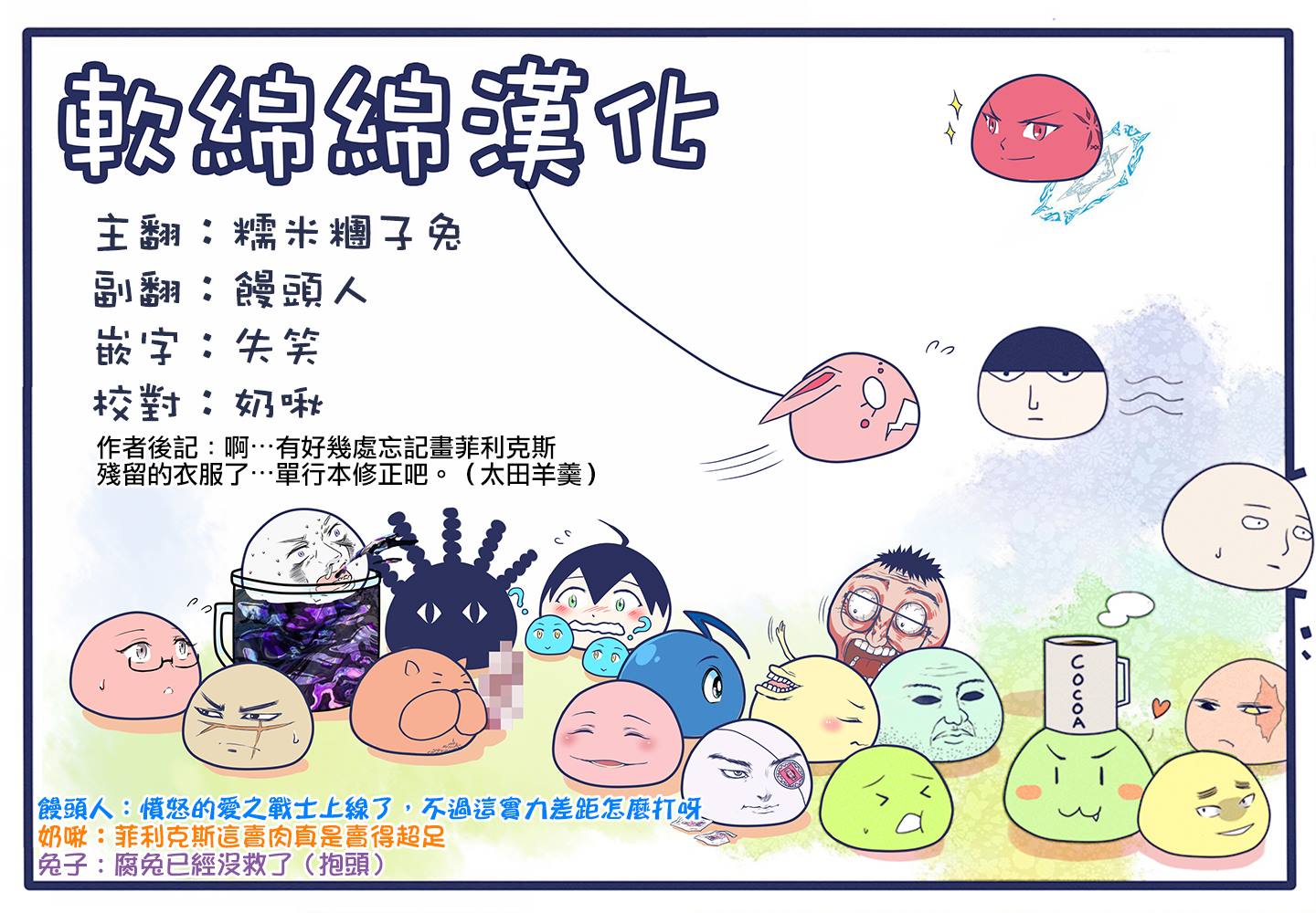 《回天逆命～死亡重生、为了拯救一切成为最强》漫画最新章节第15话免费下拉式在线观看章节第【17】张图片