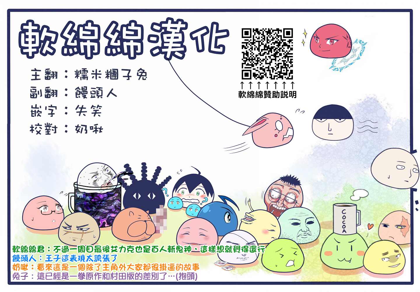 《回天逆命～死亡重生、为了拯救一切成为最强》漫画最新章节第40话免费下拉式在线观看章节第【18】张图片