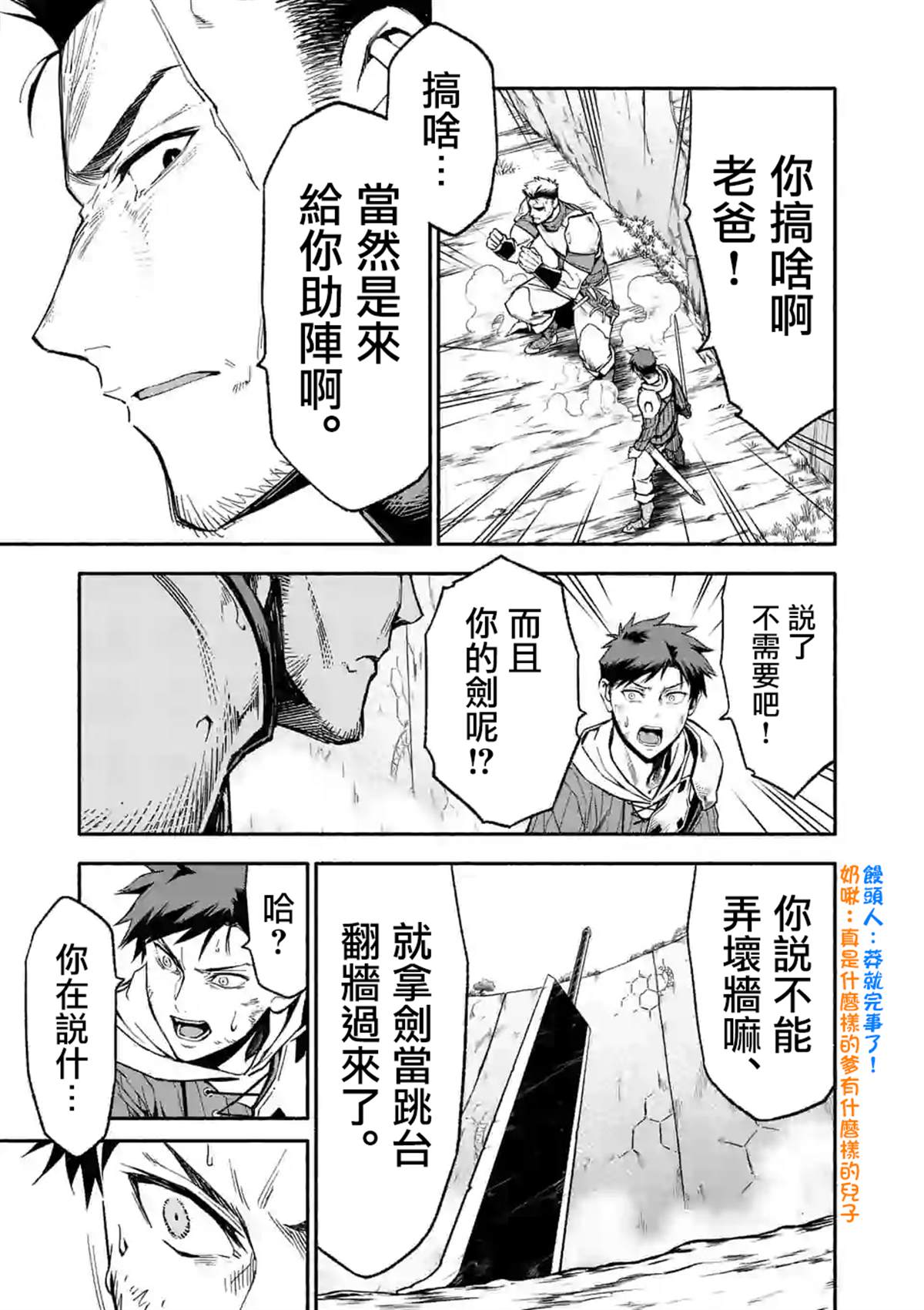 《回天逆命～死亡重生、为了拯救一切成为最强》漫画最新章节第9话免费下拉式在线观看章节第【3】张图片