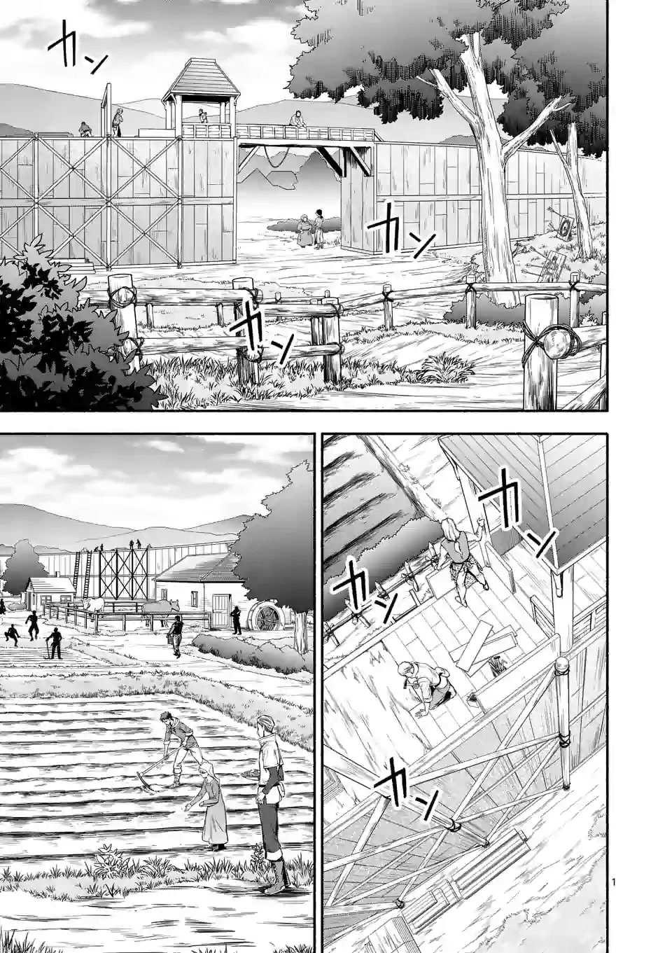 《回天逆命～死亡重生、为了拯救一切成为最强》漫画最新章节第22话免费下拉式在线观看章节第【1】张图片