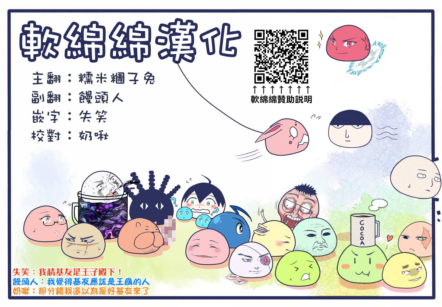 《回天逆命～死亡重生、为了拯救一切成为最强》漫画最新章节第22话免费下拉式在线观看章节第【17】张图片