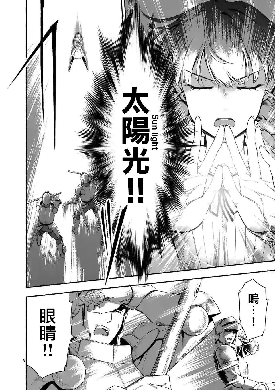 《回天逆命～死亡重生、为了拯救一切成为最强》漫画最新章节第26话免费下拉式在线观看章节第【8】张图片