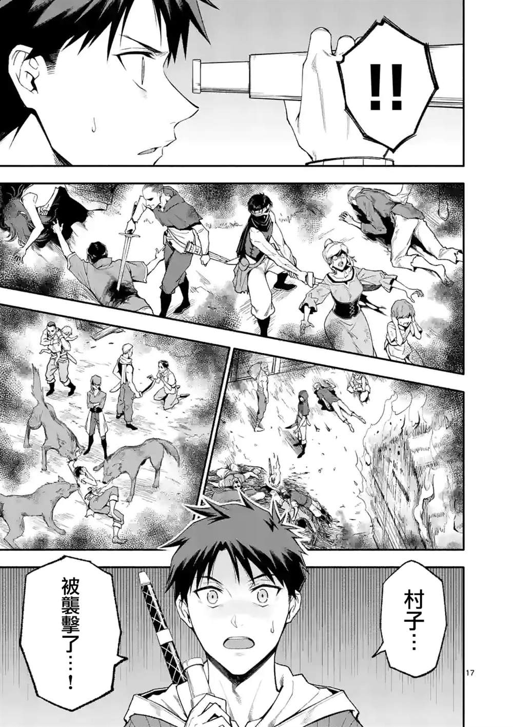 《回天逆命～死亡重生、为了拯救一切成为最强》漫画最新章节第52.2话免费下拉式在线观看章节第【7】张图片