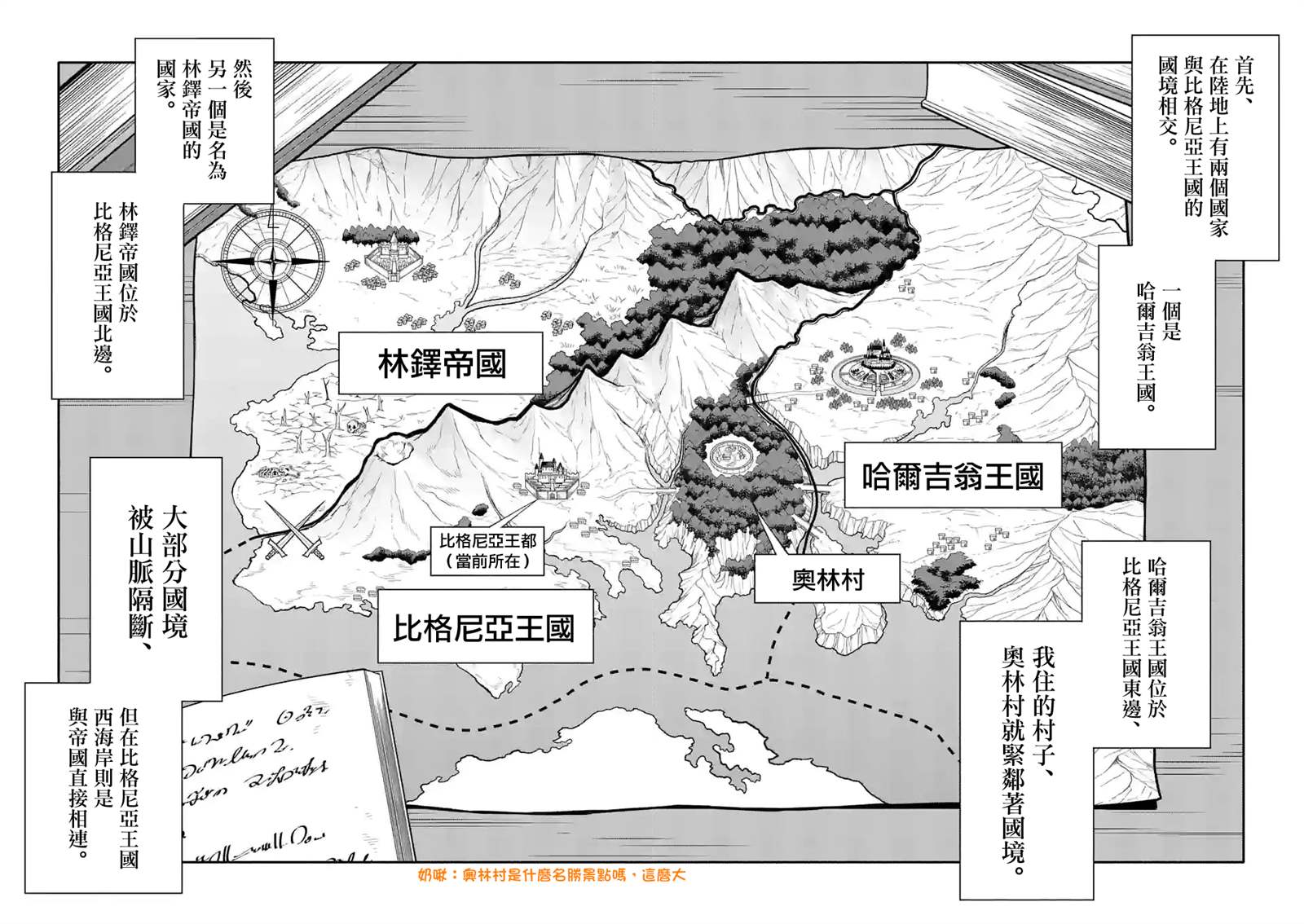 《回天逆命～死亡重生、为了拯救一切成为最强》漫画最新章节第48话免费下拉式在线观看章节第【2】张图片