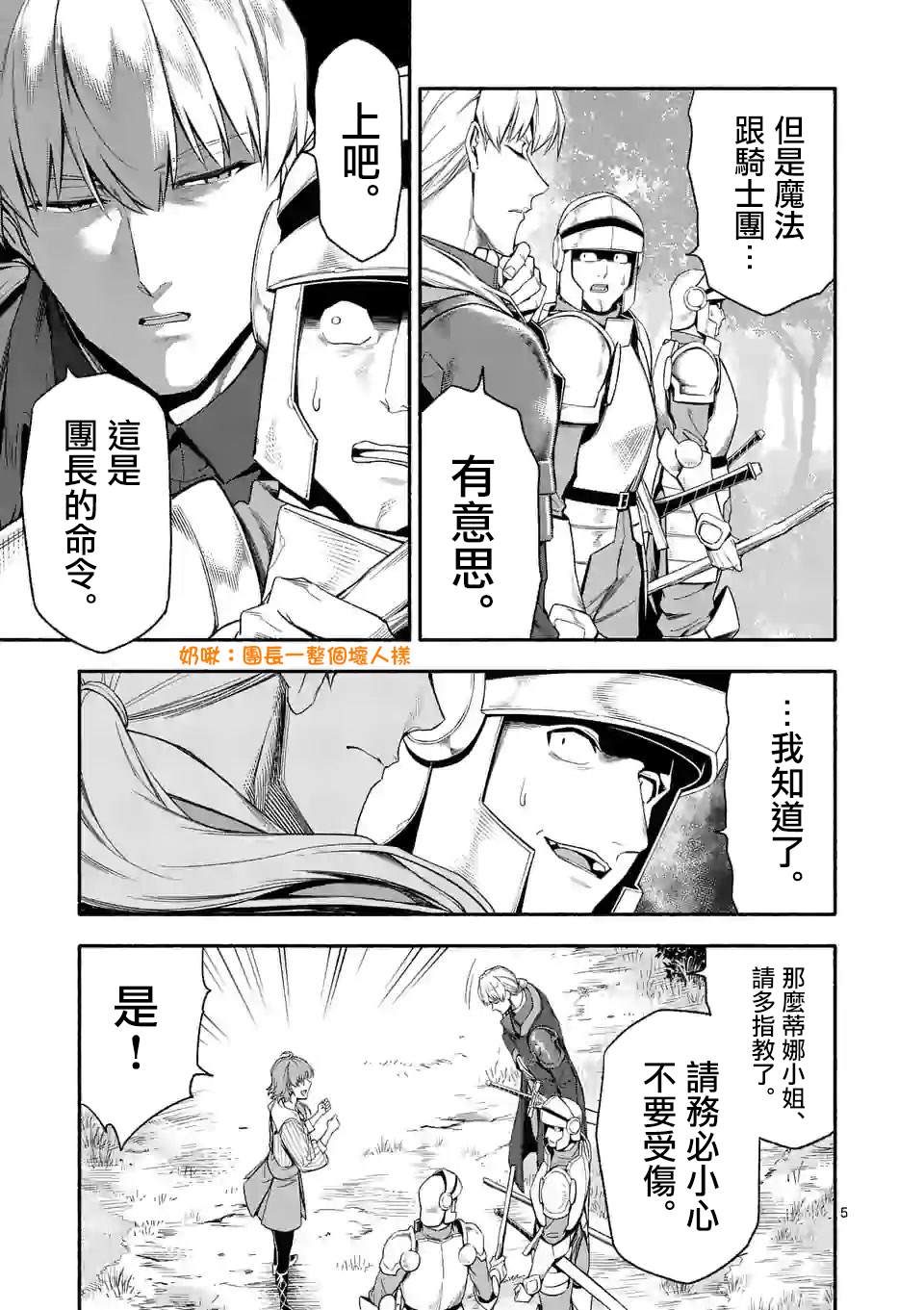 《回天逆命～死亡重生、为了拯救一切成为最强》漫画最新章节第26话免费下拉式在线观看章节第【5】张图片