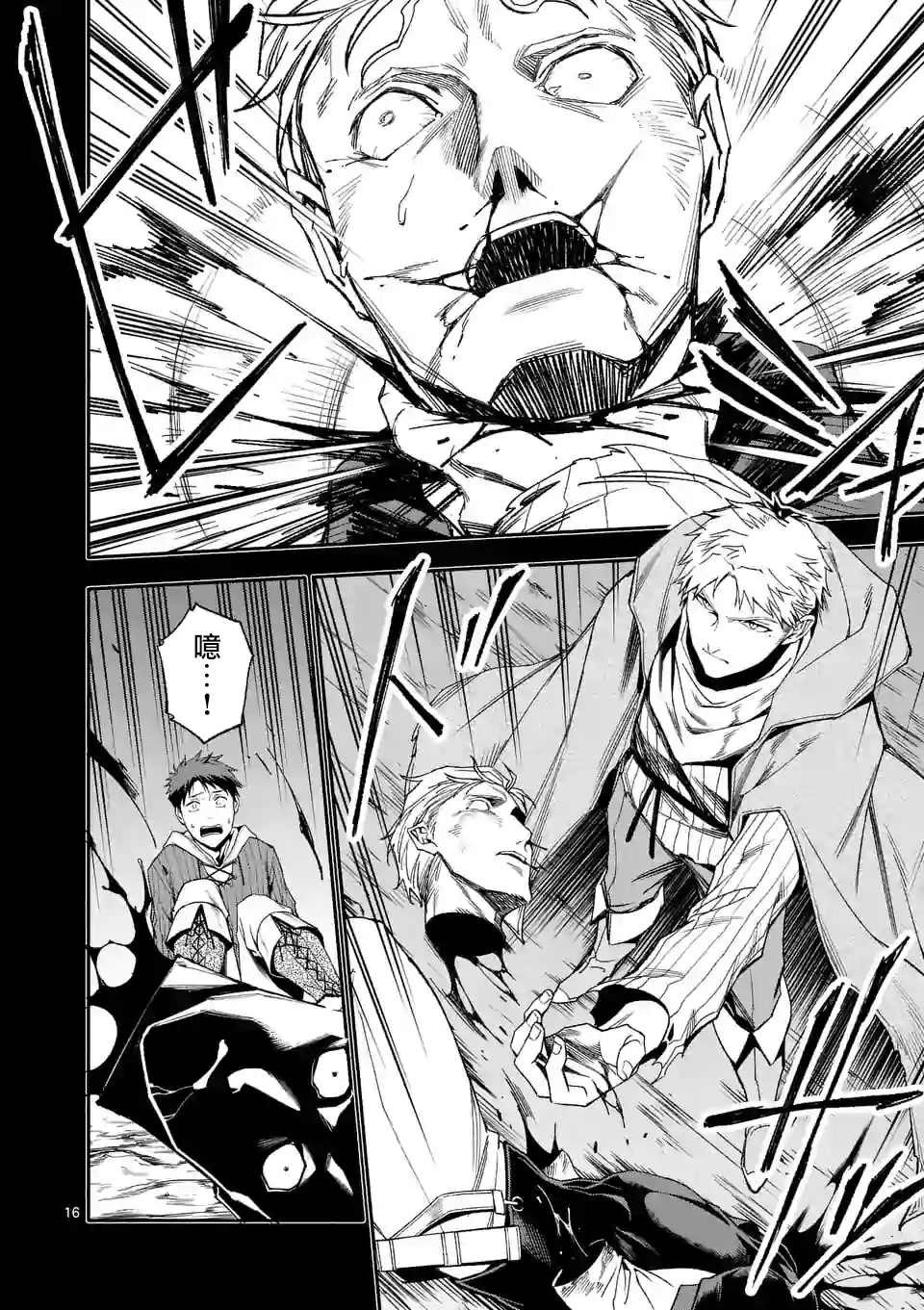 《回天逆命～死亡重生、为了拯救一切成为最强》漫画最新章节第40话免费下拉式在线观看章节第【16】张图片
