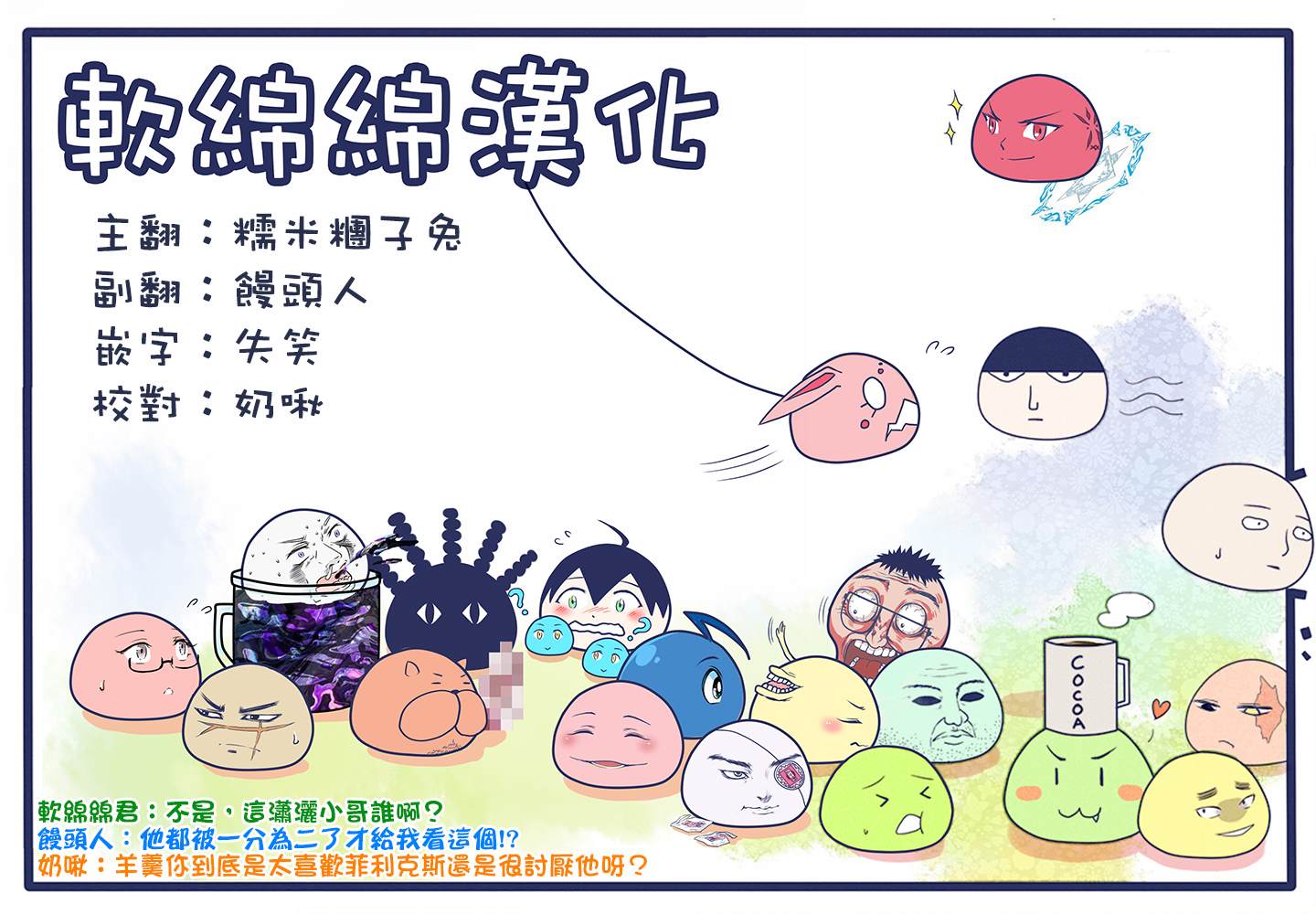 《回天逆命～死亡重生、为了拯救一切成为最强》漫画最新章节番外01免费下拉式在线观看章节第【9】张图片