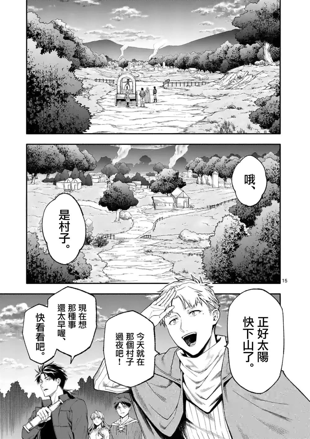 《回天逆命～死亡重生、为了拯救一切成为最强》漫画最新章节第52.2话免费下拉式在线观看章节第【5】张图片