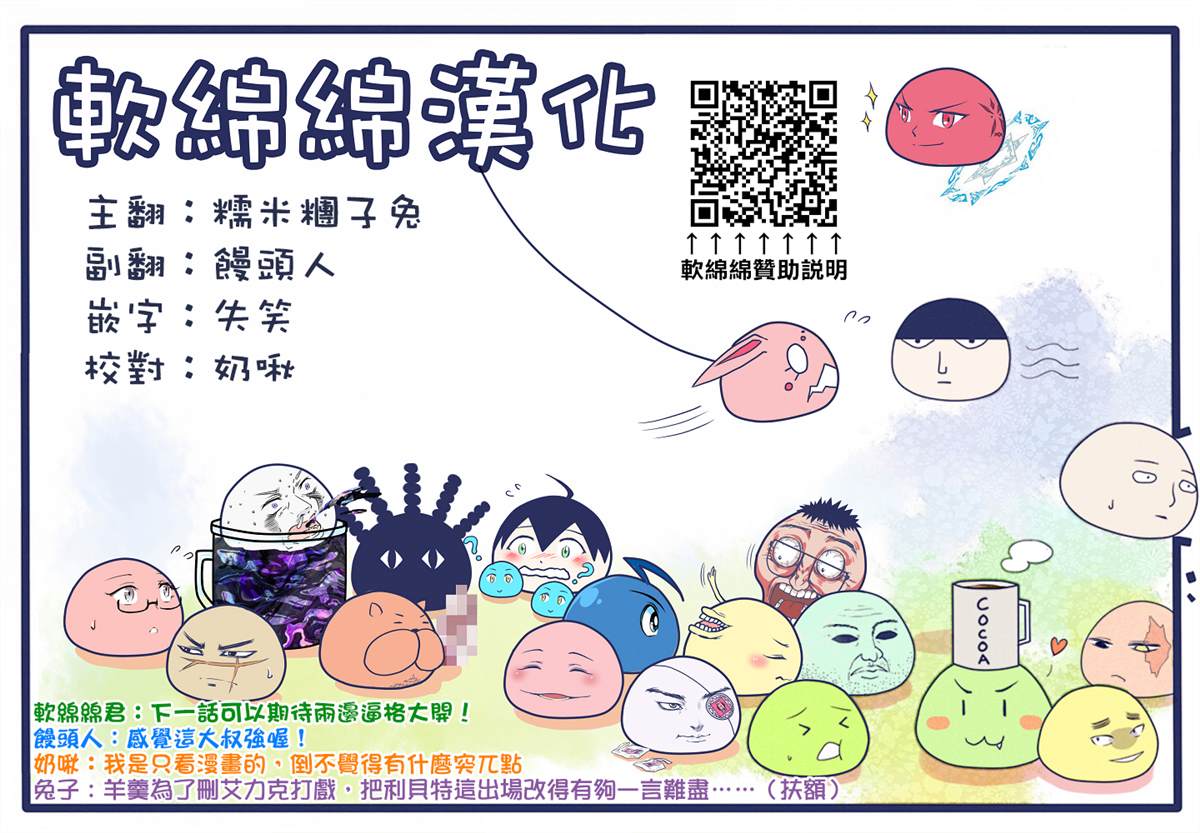 《回天逆命～死亡重生、为了拯救一切成为最强》漫画最新章节第34话免费下拉式在线观看章节第【16】张图片