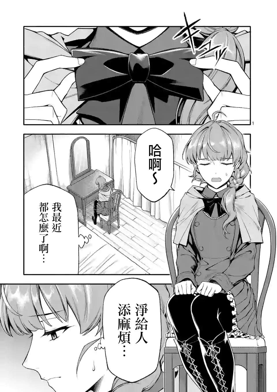 《回天逆命～死亡重生、为了拯救一切成为最强》漫画最新章节第34话免费下拉式在线观看章节第【1】张图片