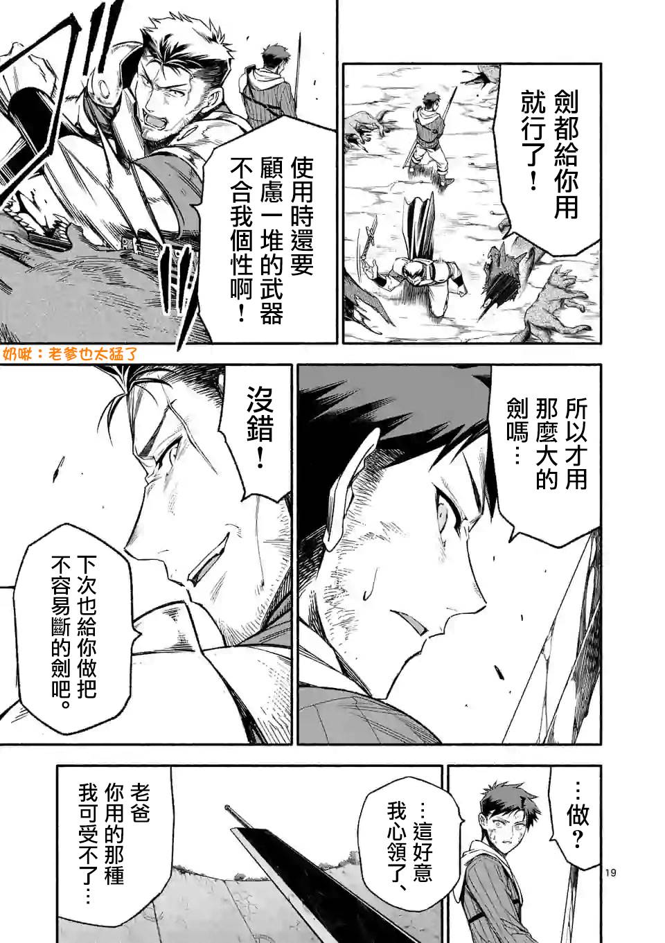 《回天逆命～死亡重生、为了拯救一切成为最强》漫画最新章节第9.2话免费下拉式在线观看章节第【6】张图片