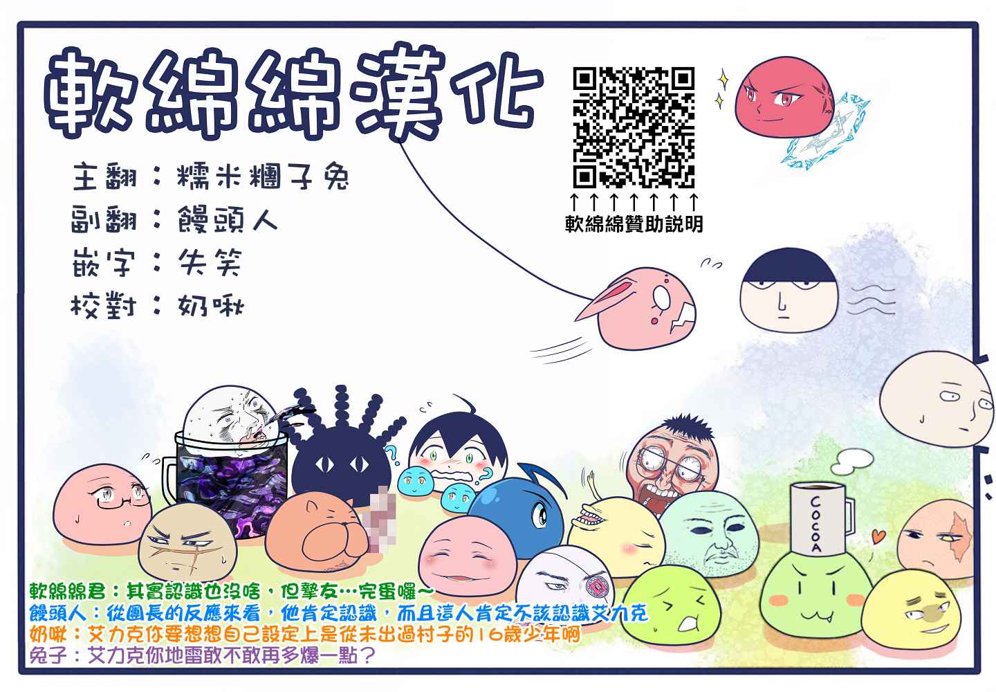 《回天逆命～死亡重生、为了拯救一切成为最强》漫画最新章节第33话免费下拉式在线观看章节第【19】张图片