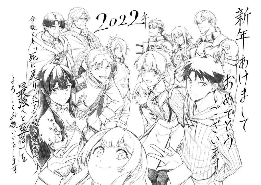 《回天逆命～死亡重生、为了拯救一切成为最强》漫画最新章节2022贺年图免费下拉式在线观看章节第【1】张图片