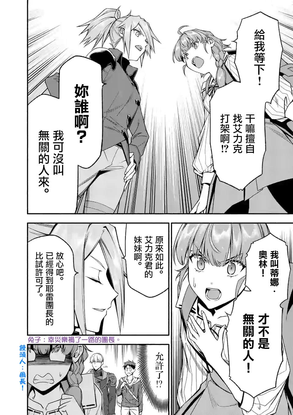 《回天逆命～死亡重生、为了拯救一切成为最强》漫画最新章节第30话免费下拉式在线观看章节第【10】张图片
