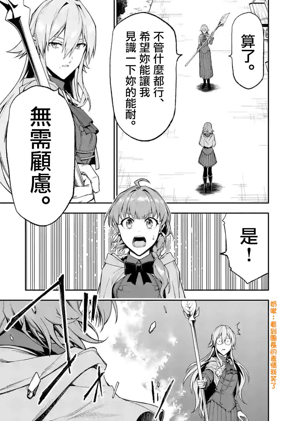 《回天逆命～死亡重生、为了拯救一切成为最强》漫画最新章节第34话免费下拉式在线观看章节第【9】张图片