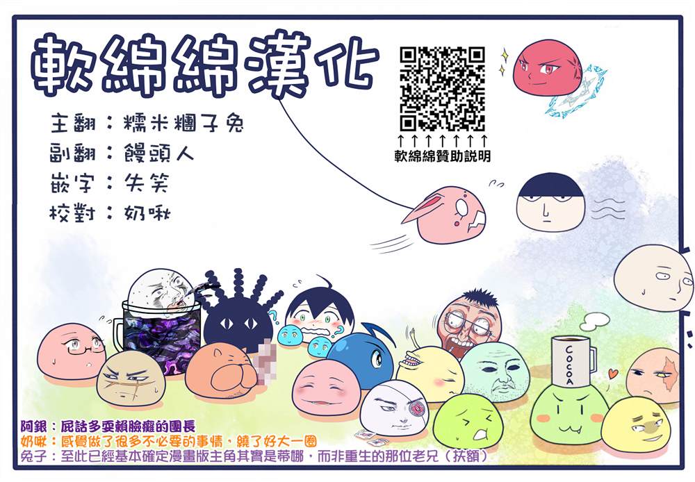 《回天逆命～死亡重生、为了拯救一切成为最强》漫画最新章节第27.1话免费下拉式在线观看章节第【14】张图片