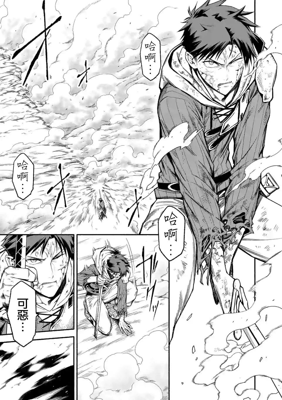《回天逆命～死亡重生、为了拯救一切成为最强》漫画最新章节第15话免费下拉式在线观看章节第【1】张图片