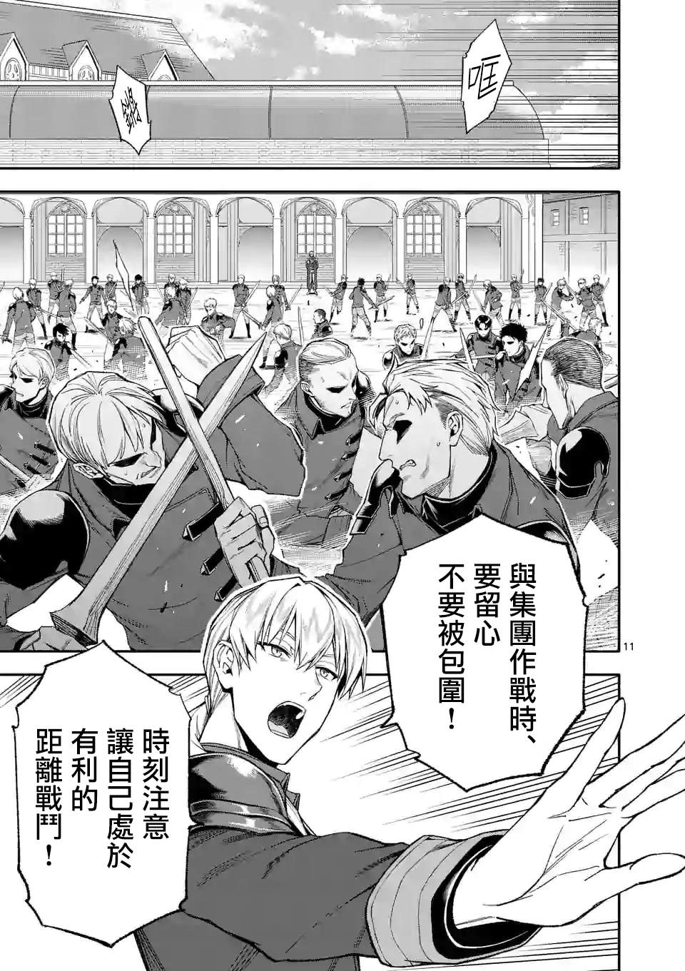 《回天逆命～死亡重生、为了拯救一切成为最强》漫画最新章节第34话免费下拉式在线观看章节第【11】张图片