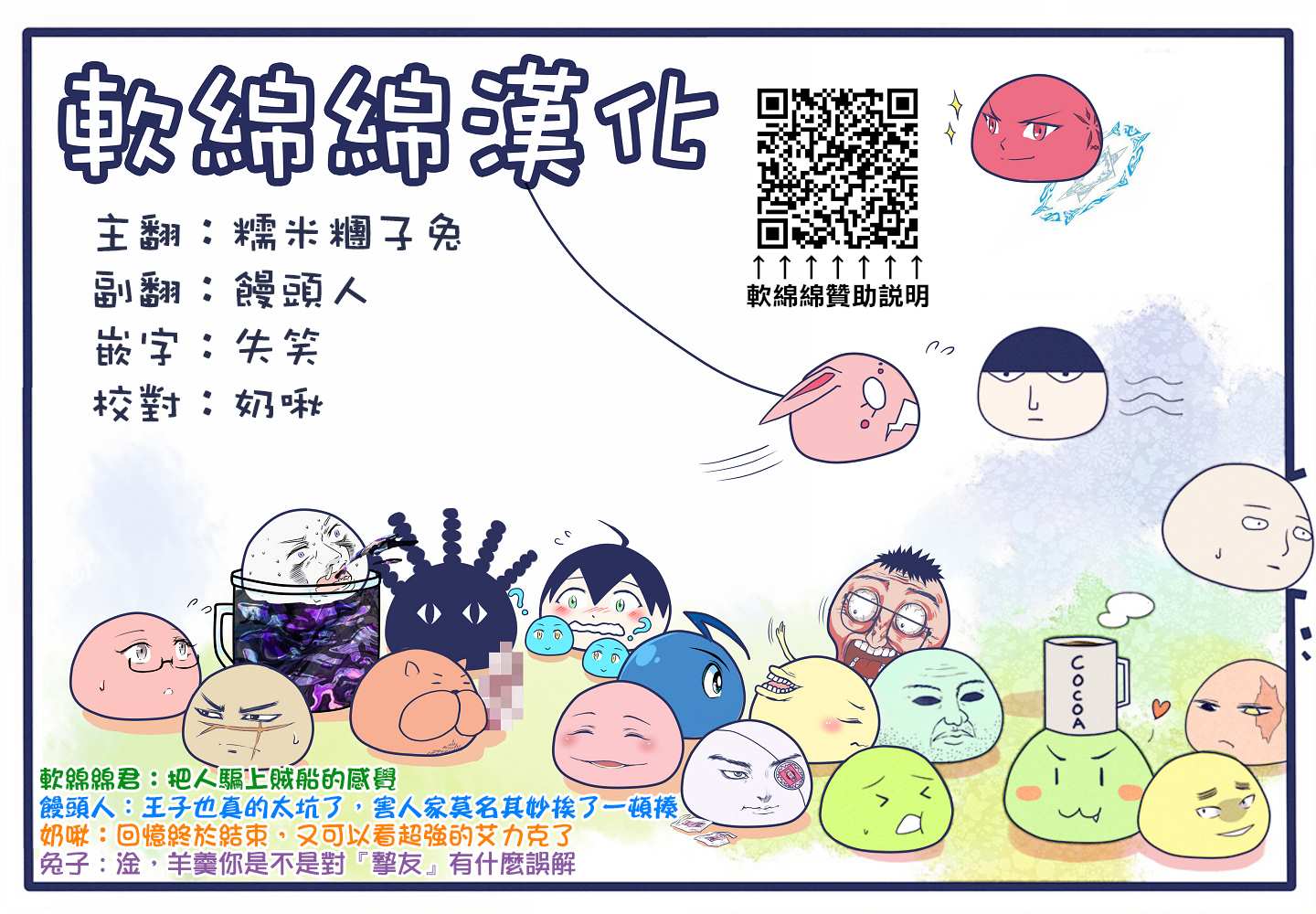 《回天逆命～死亡重生、为了拯救一切成为最强》漫画最新章节第41话免费下拉式在线观看章节第【17】张图片