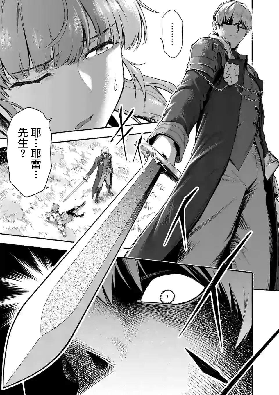 《回天逆命～死亡重生、为了拯救一切成为最强》漫画最新章节第26话免费下拉式在线观看章节第【17】张图片