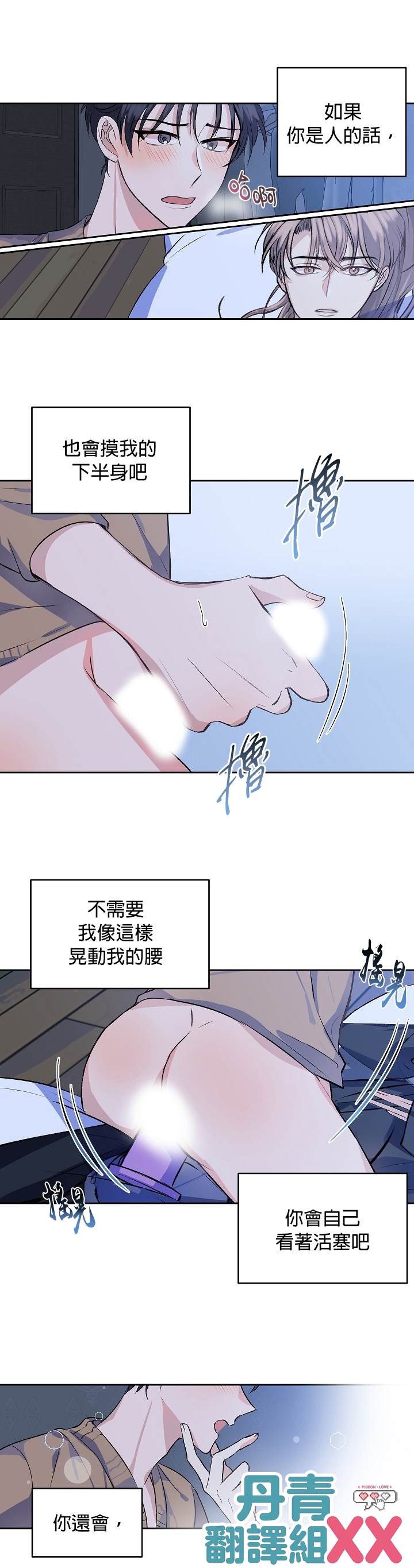 《我想和你XX!》漫画最新章节第1话免费下拉式在线观看章节第【20】张图片