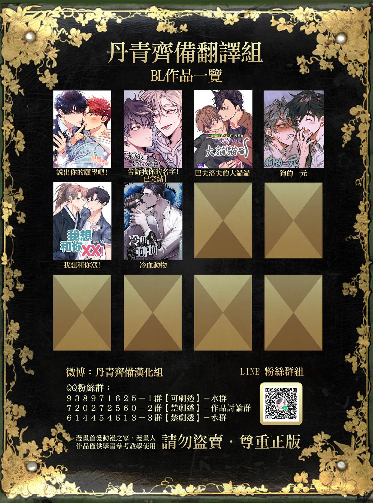 《我想和你XX!》漫画最新章节第12话免费下拉式在线观看章节第【28】张图片