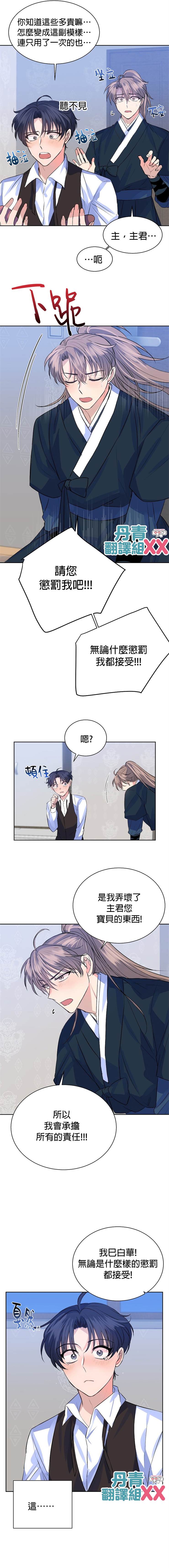 《我想和你XX!》漫画最新章节第6话免费下拉式在线观看章节第【5】张图片