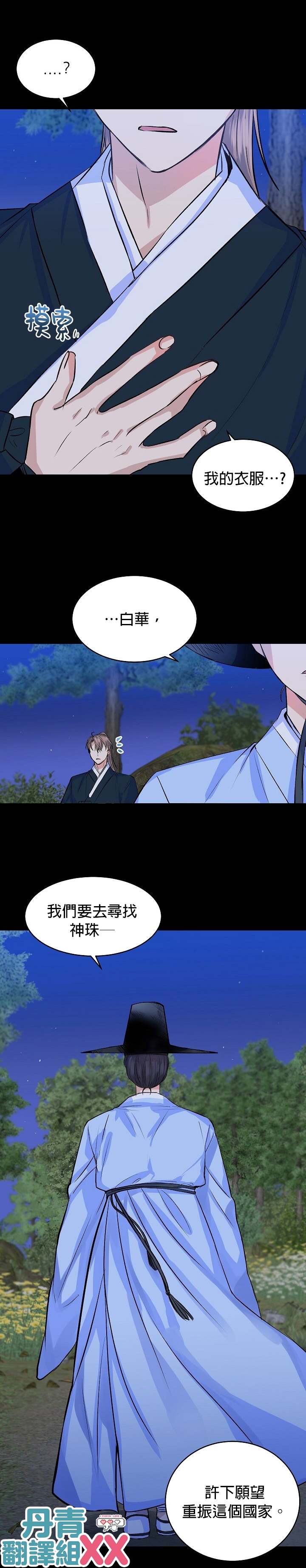 《我想和你XX!》漫画最新章节第13话免费下拉式在线观看章节第【12】张图片