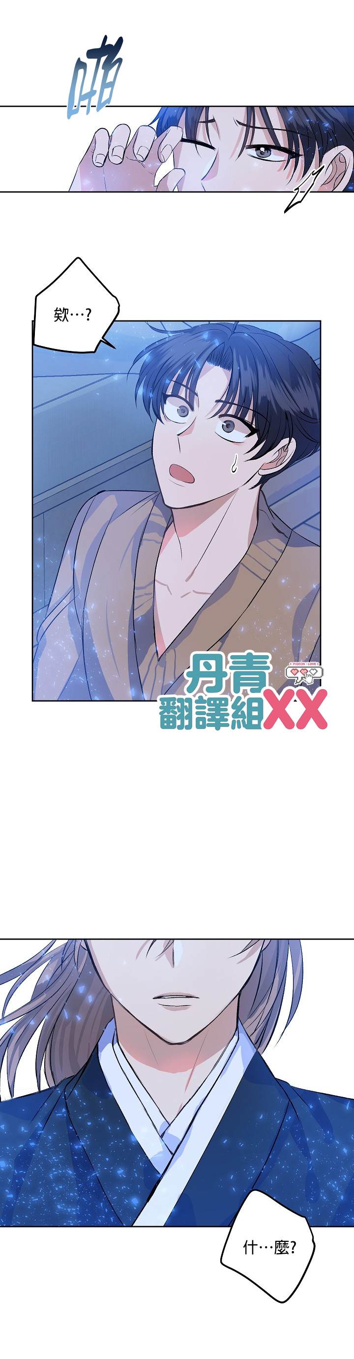 《我想和你XX!》漫画最新章节第1话免费下拉式在线观看章节第【26】张图片