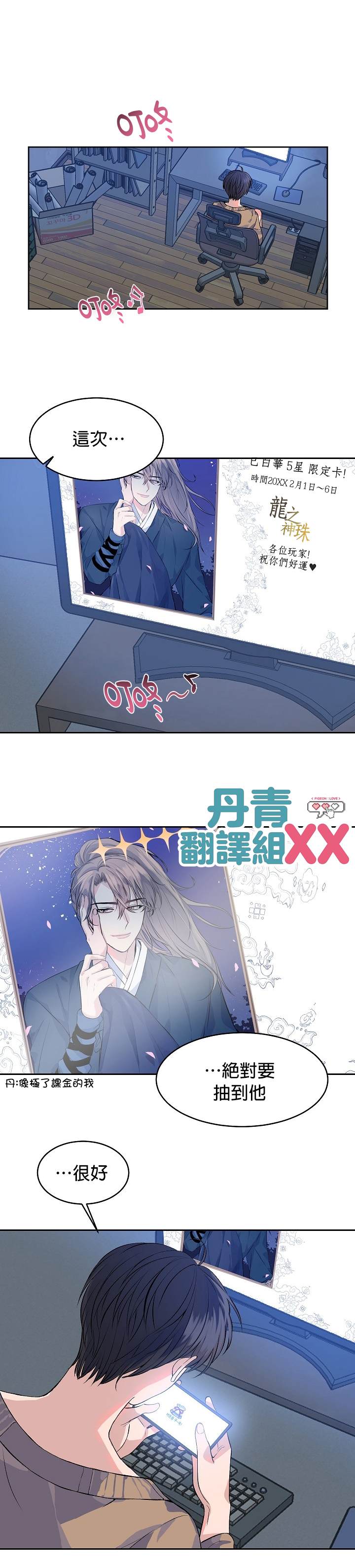 《我想和你XX!》漫画最新章节第1话免费下拉式在线观看章节第【1】张图片