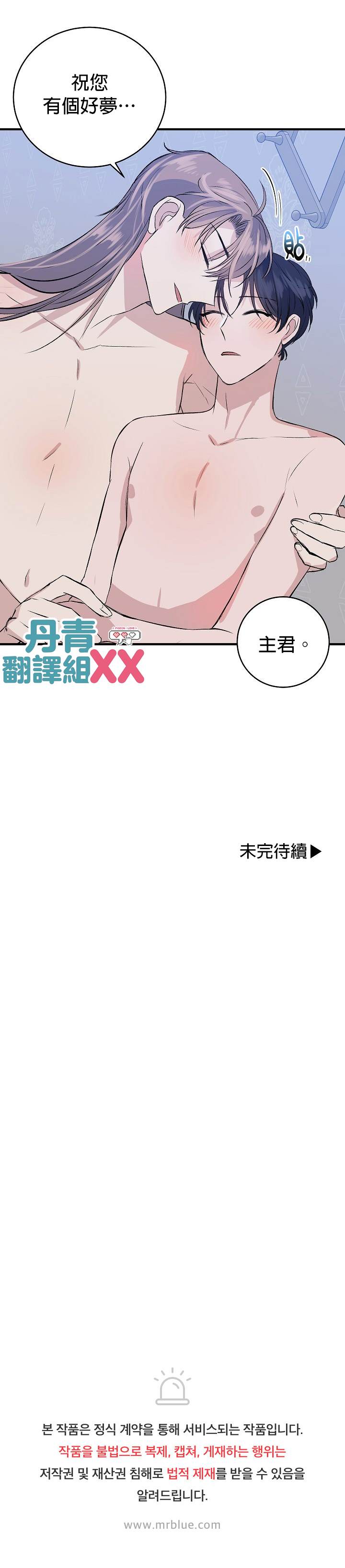 《我想和你XX!》漫画最新章节第11话免费下拉式在线观看章节第【23】张图片