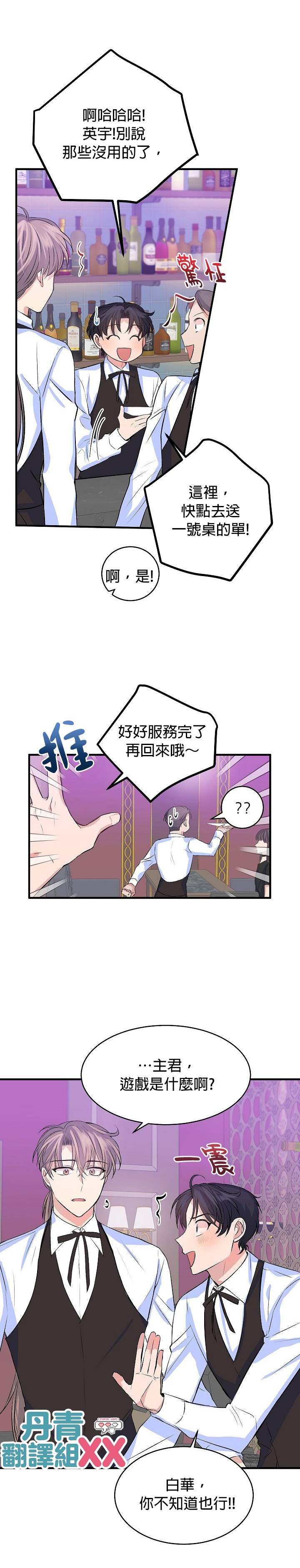 《我想和你XX!》漫画最新章节第13话免费下拉式在线观看章节第【4】张图片