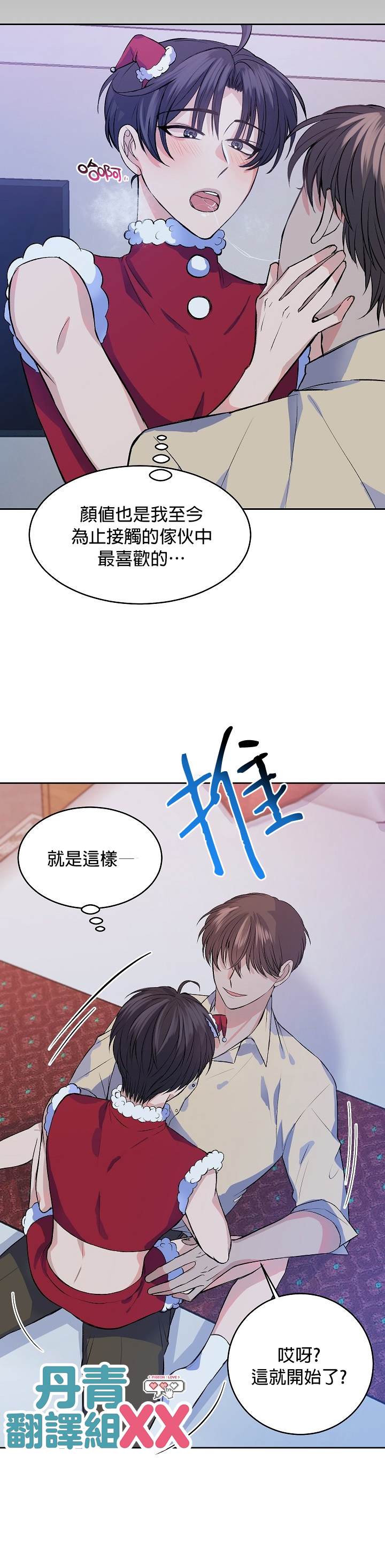 《我想和你XX!》漫画最新章节第1话免费下拉式在线观看章节第【6】张图片