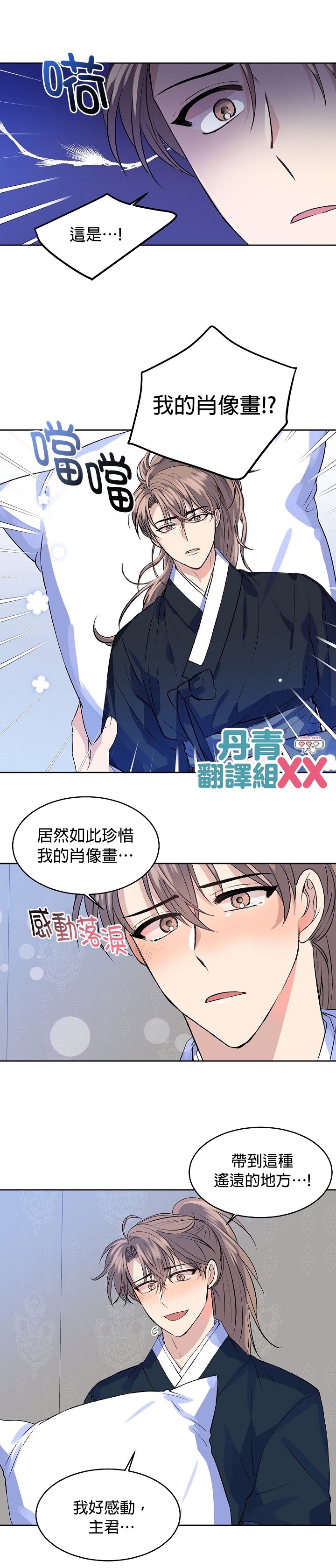 《我想和你XX!》漫画最新章节第3话免费下拉式在线观看章节第【15】张图片