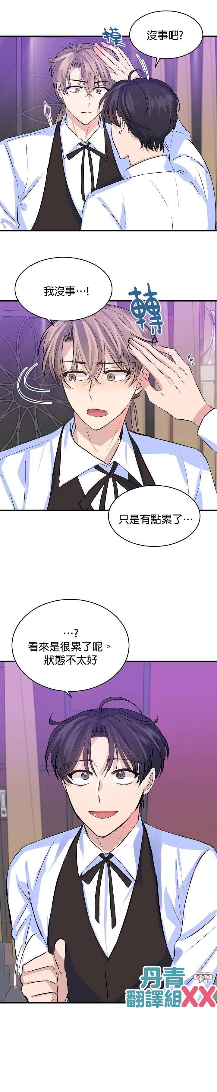 《我想和你XX!》漫画最新章节第13话免费下拉式在线观看章节第【18】张图片